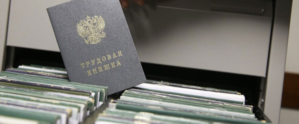 Купить трудовую книжку со стажем